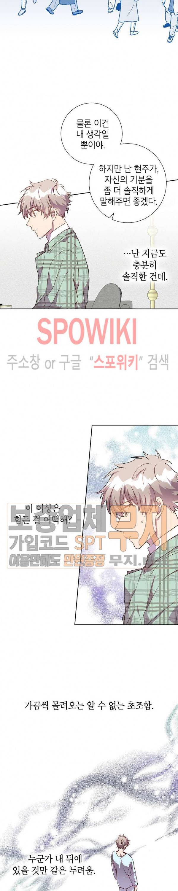 언더 더 메모리 7화 7