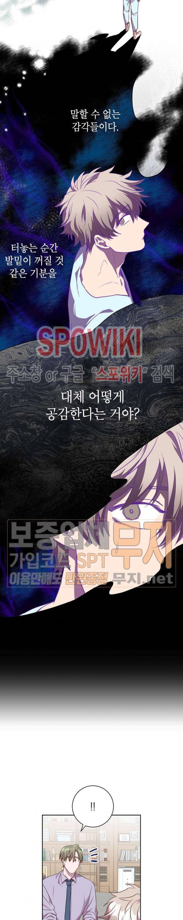 언더 더 메모리 7화 8