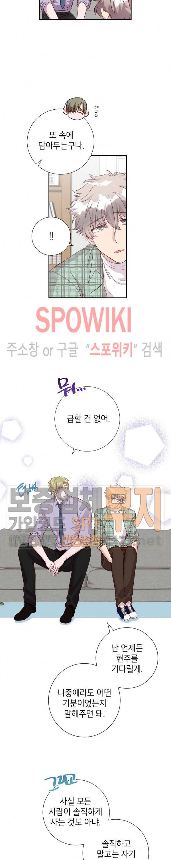 언더 더 메모리 7화 9