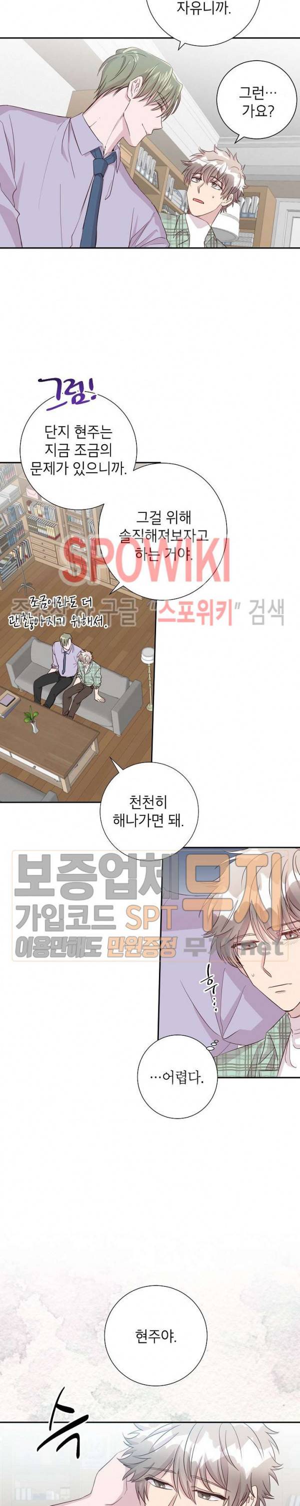 언더 더 메모리 7화 10