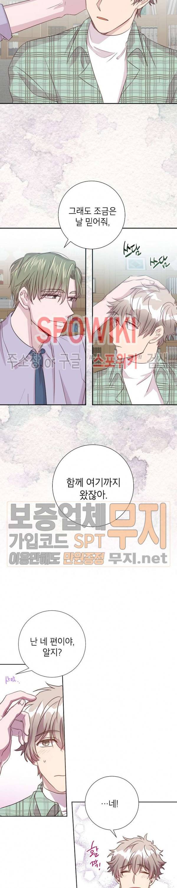 언더 더 메모리 7화 11