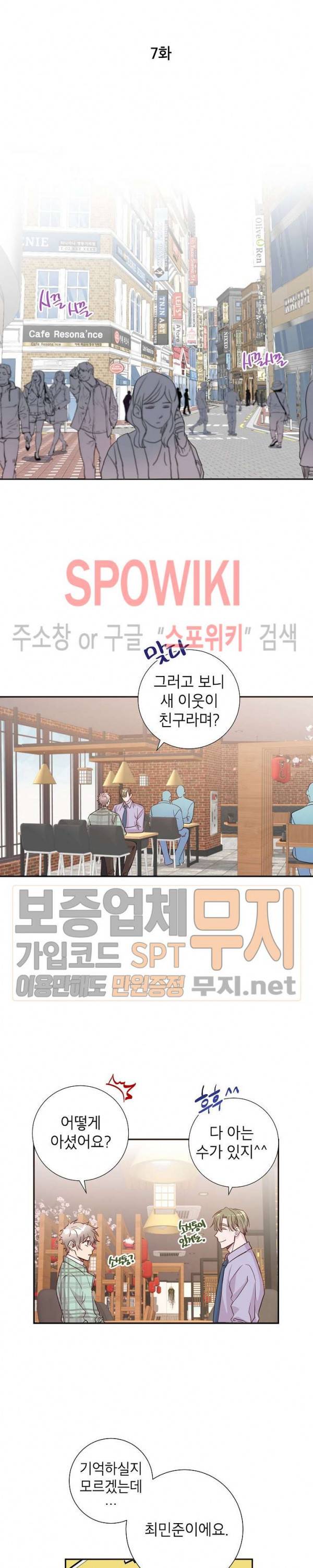 언더 더 메모리 7화 13