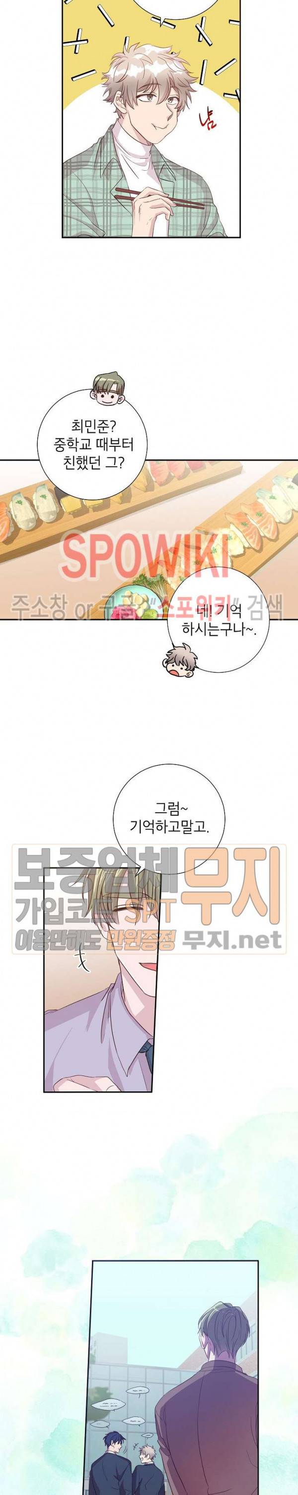 언더 더 메모리 7화 14