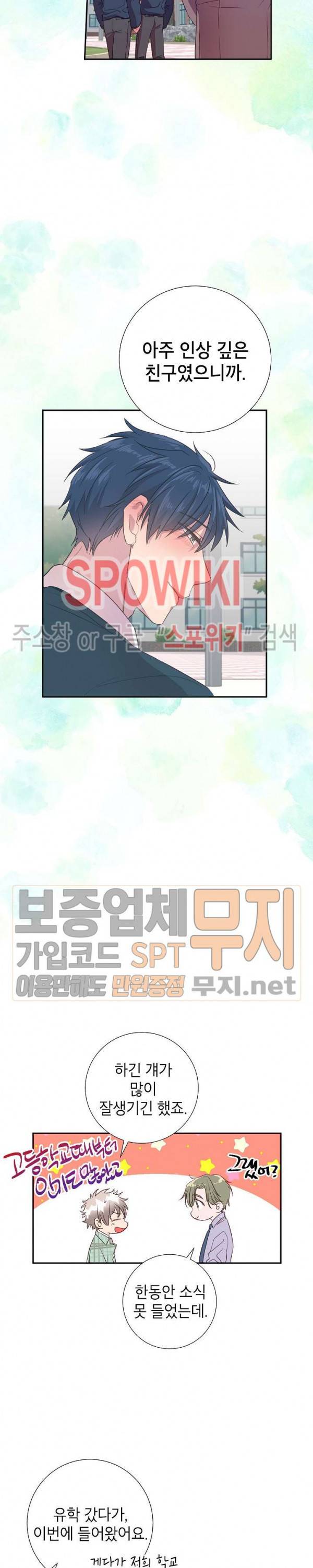 언더 더 메모리 7화 15