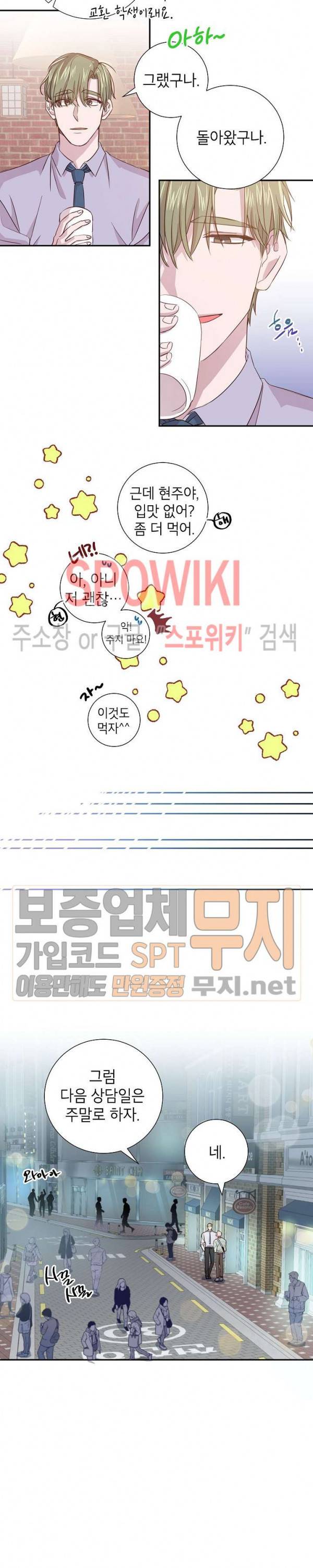 언더 더 메모리 7화 16