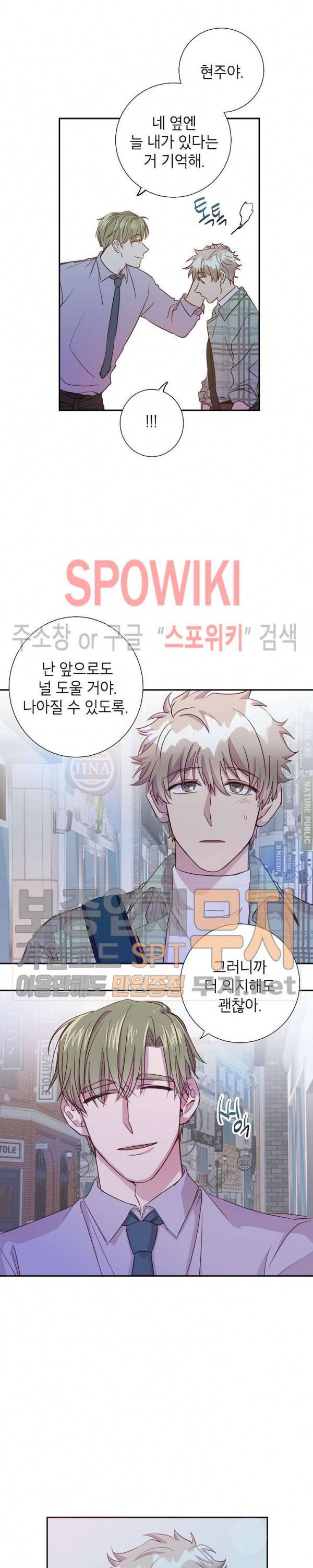 언더 더 메모리 7화 17