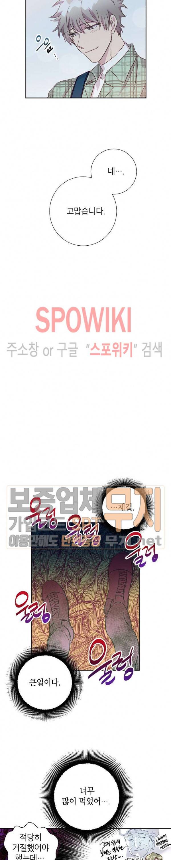 언더 더 메모리 7화 18