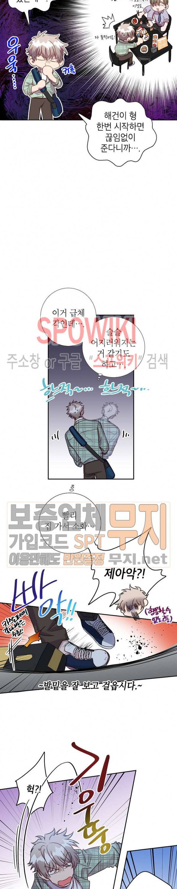 언더 더 메모리 7화 19