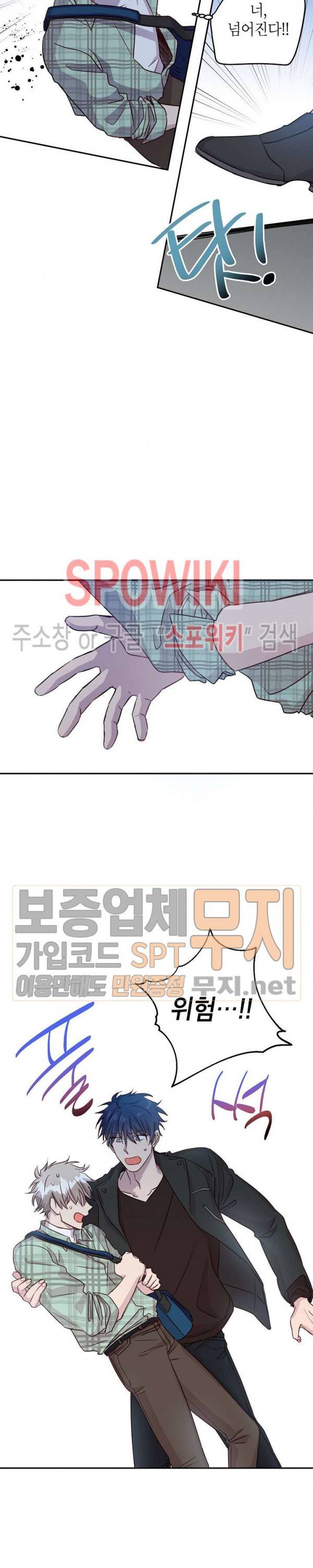 언더 더 메모리 7화 20