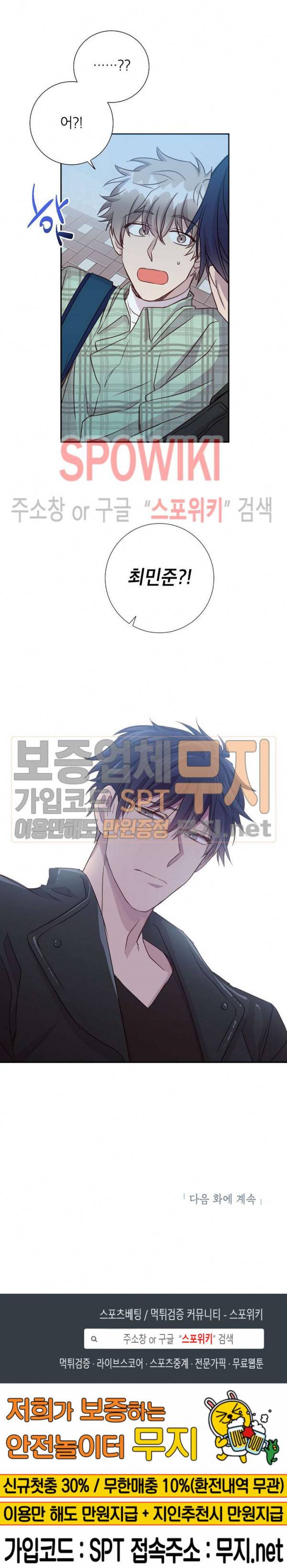 언더 더 메모리 7화 21