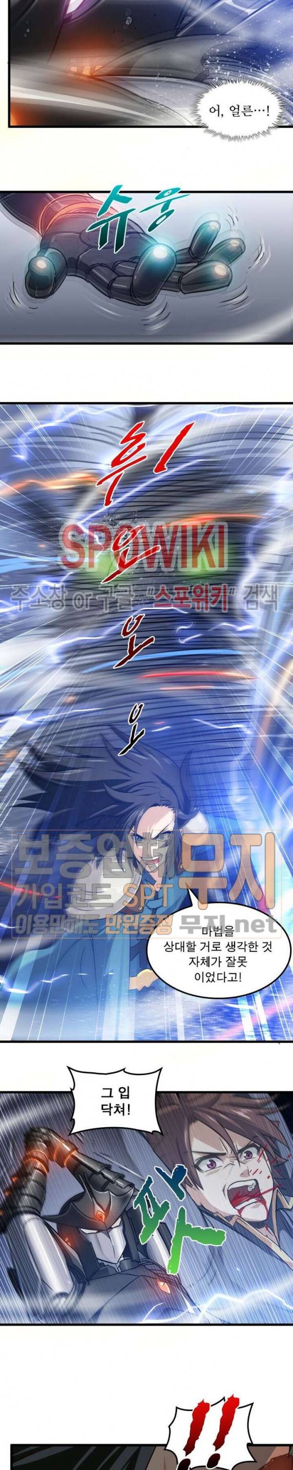 이세계가 체질입니다 114화 2