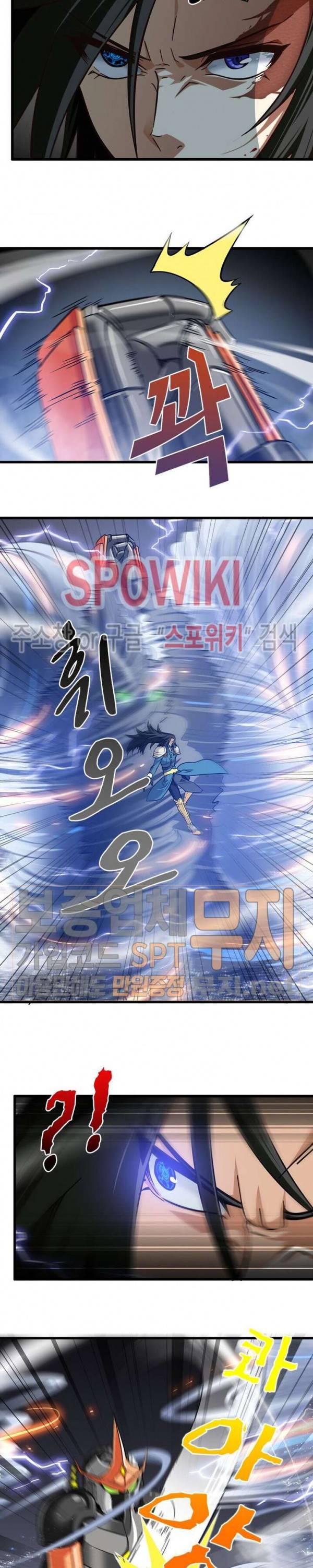 이세계가 체질입니다 114화 3