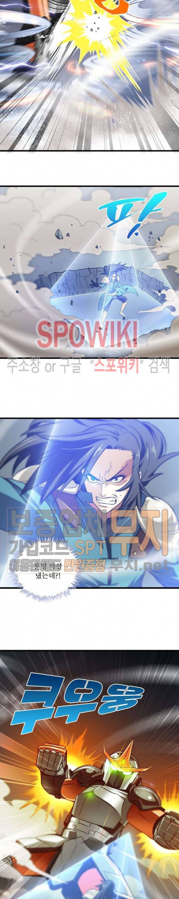 이세계가 체질입니다 114화 4