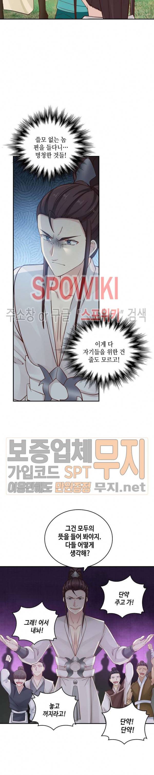 무련전봉 141화 3