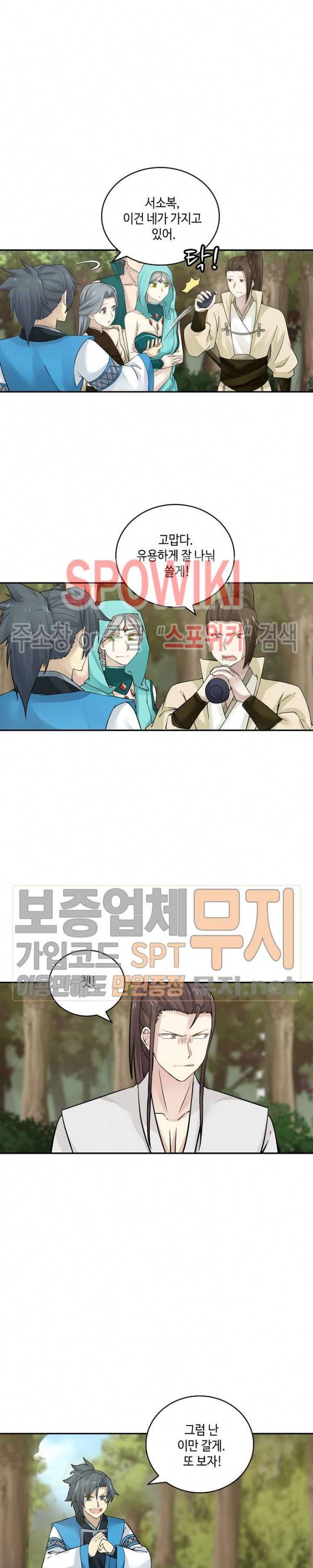 무련전봉 141화 7
