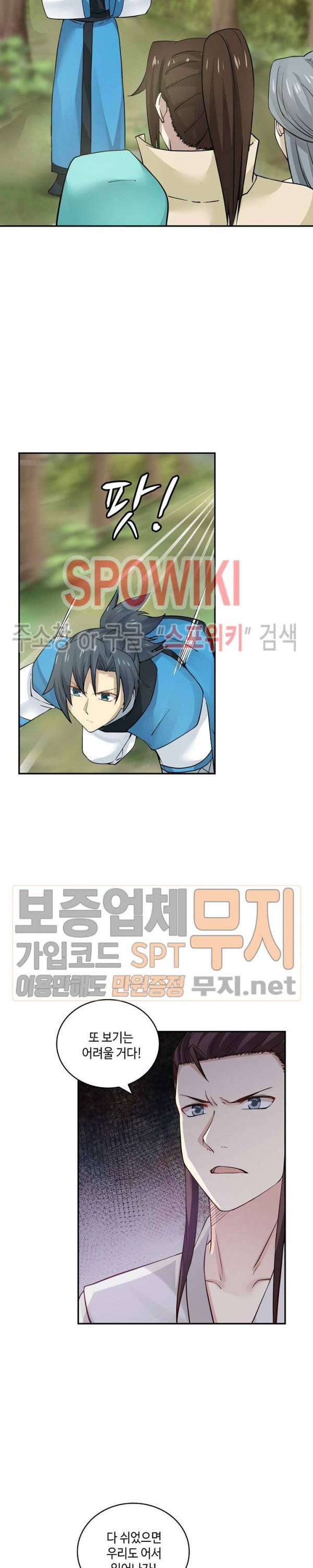 무련전봉 141화 8