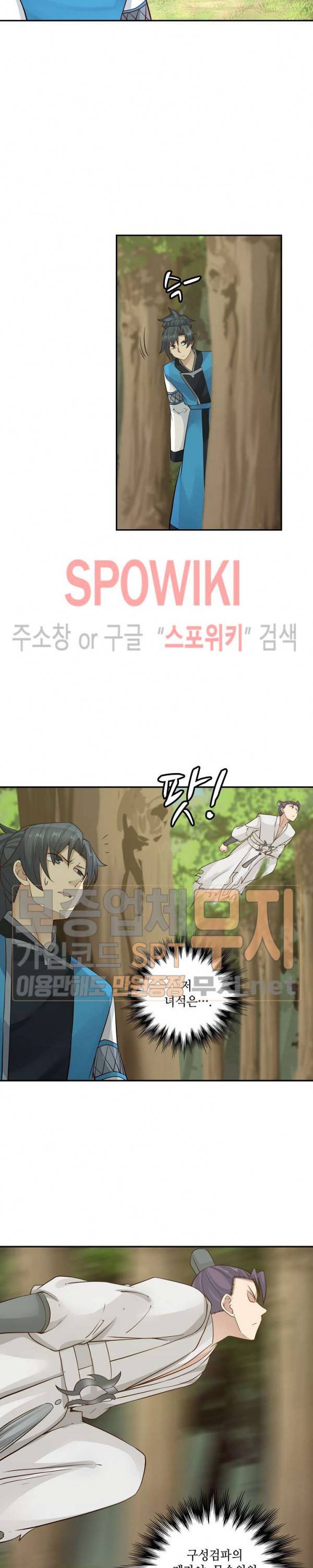 무련전봉 141화 11