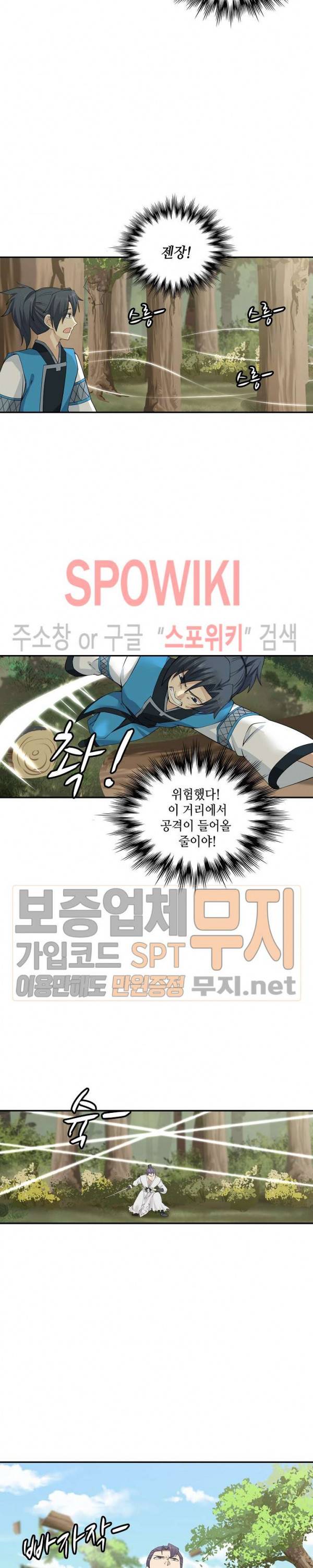 무련전봉 141화 15
