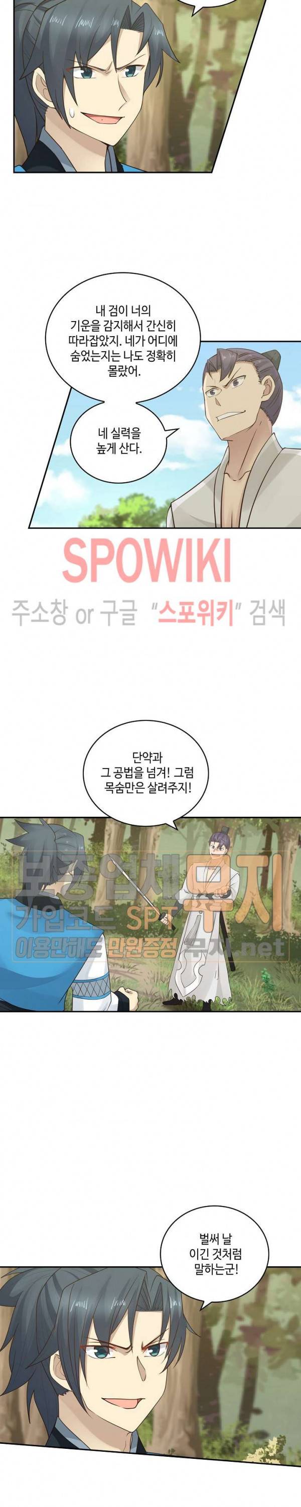 무련전봉 141화 17
