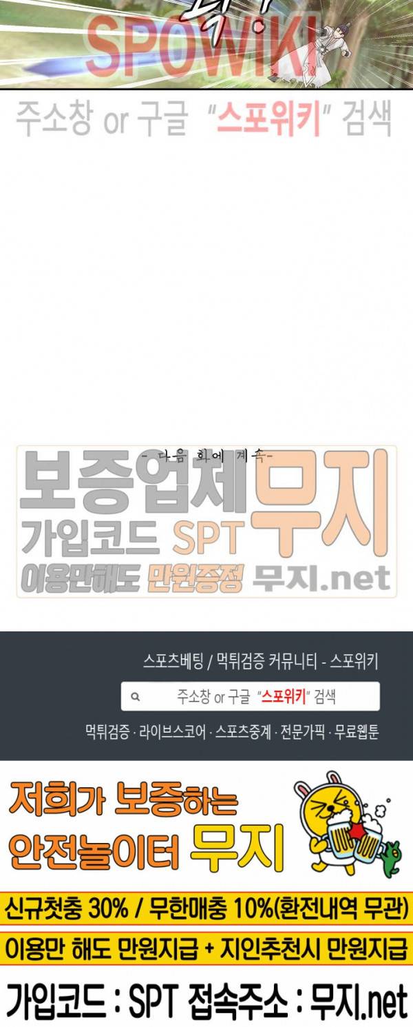 무련전봉 141화 19