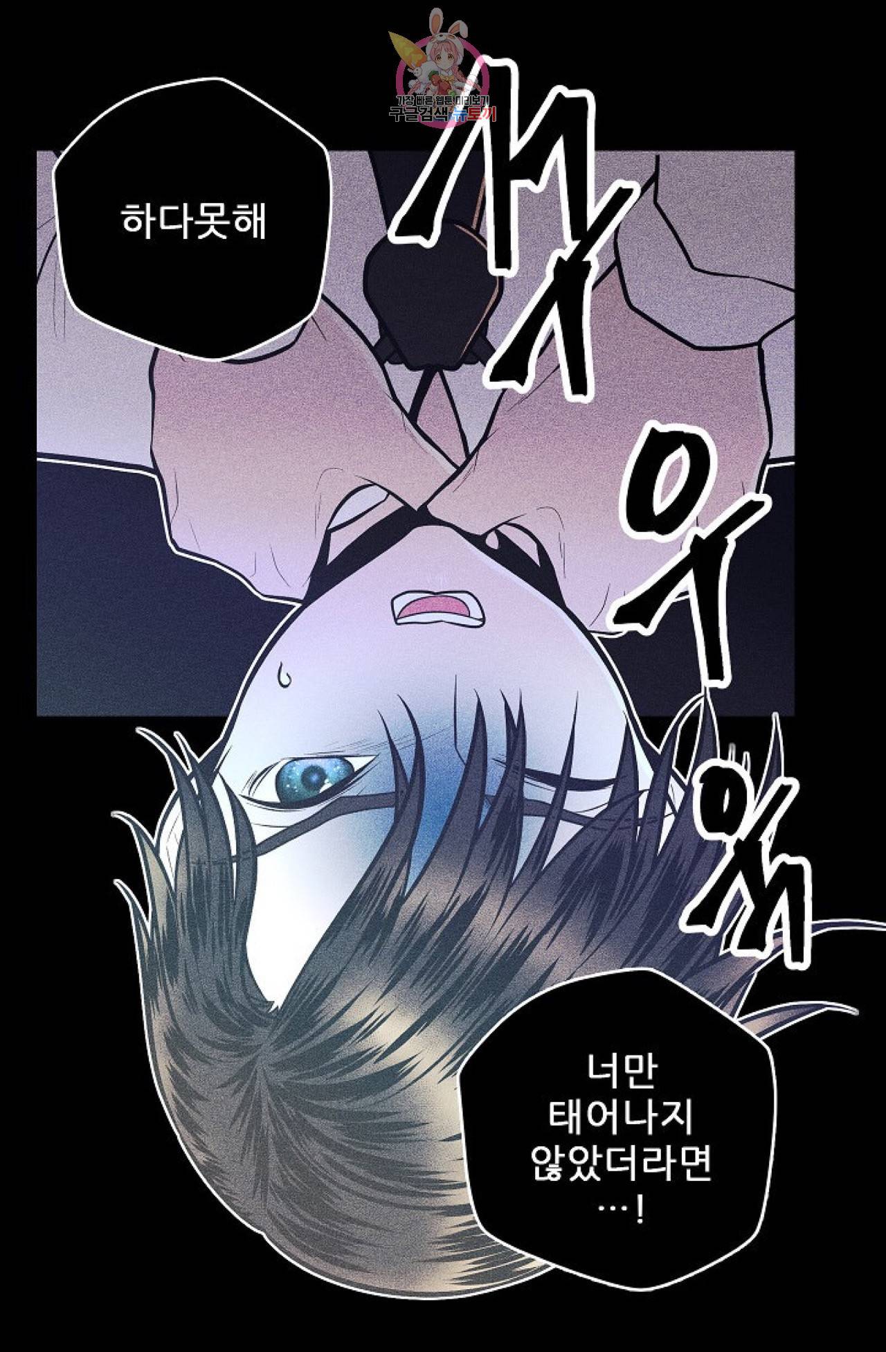 갓 블레스 유 18화 1