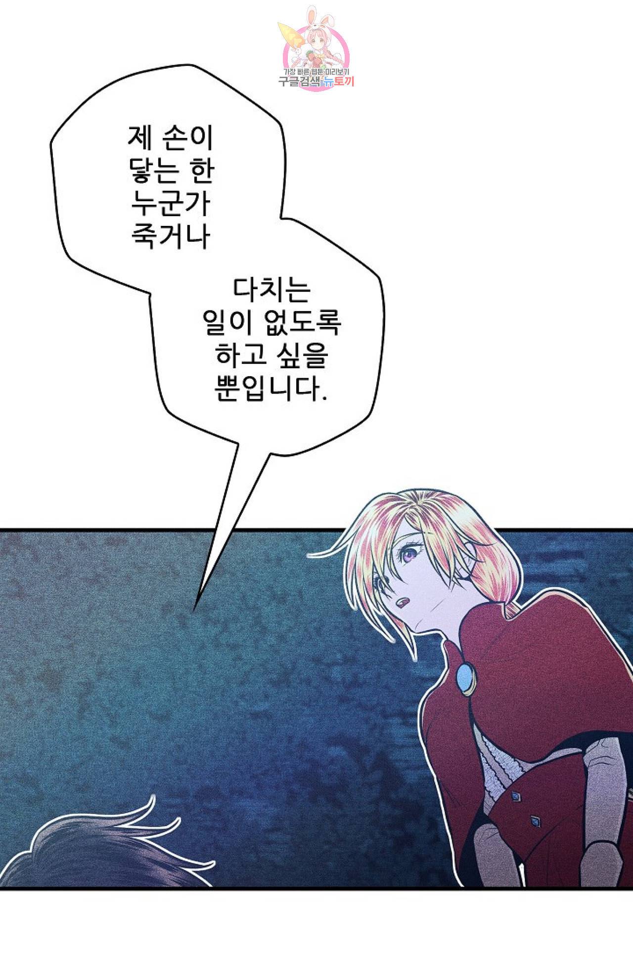 갓 블레스 유 18화 3