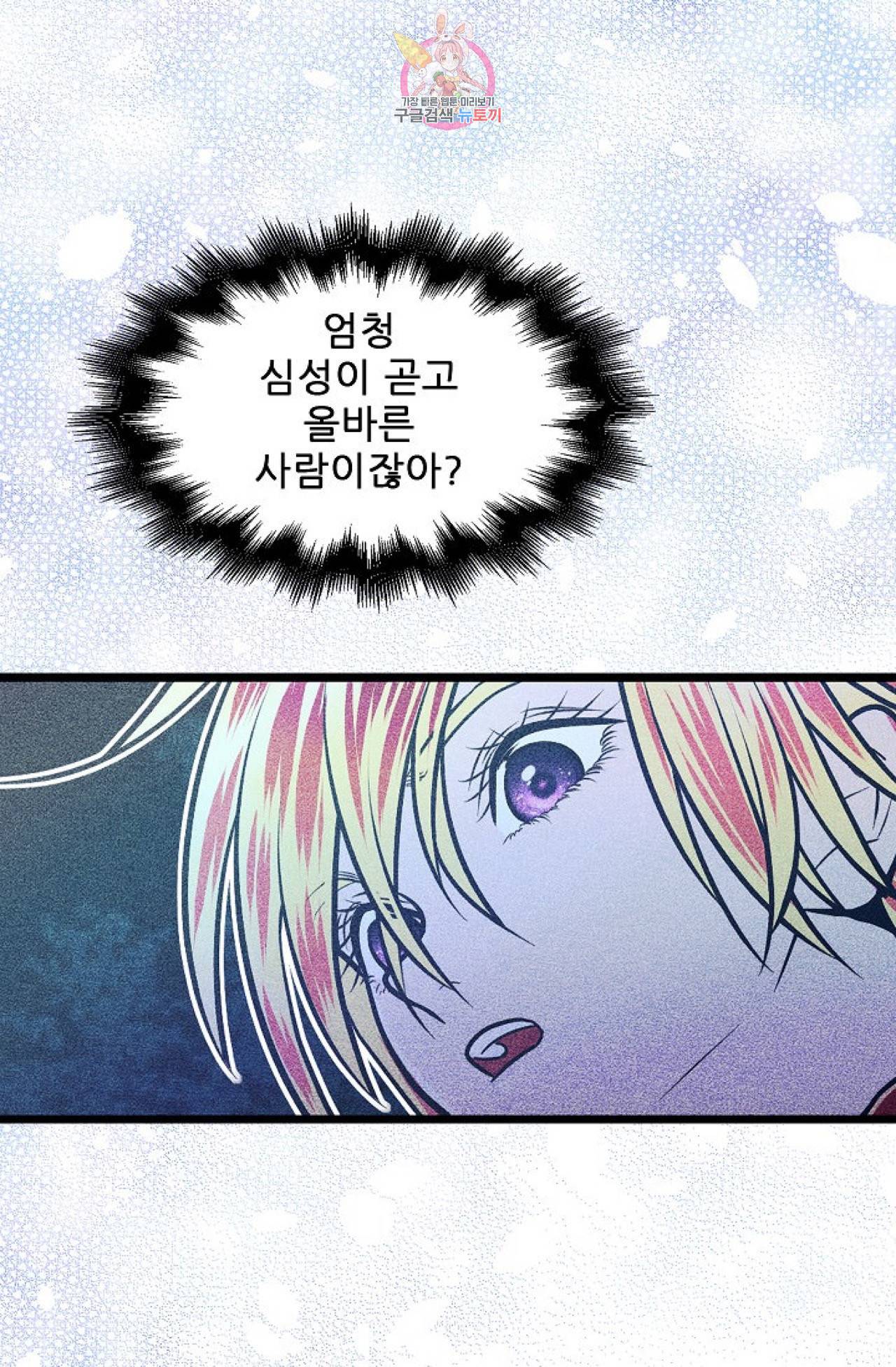갓 블레스 유 18화 5