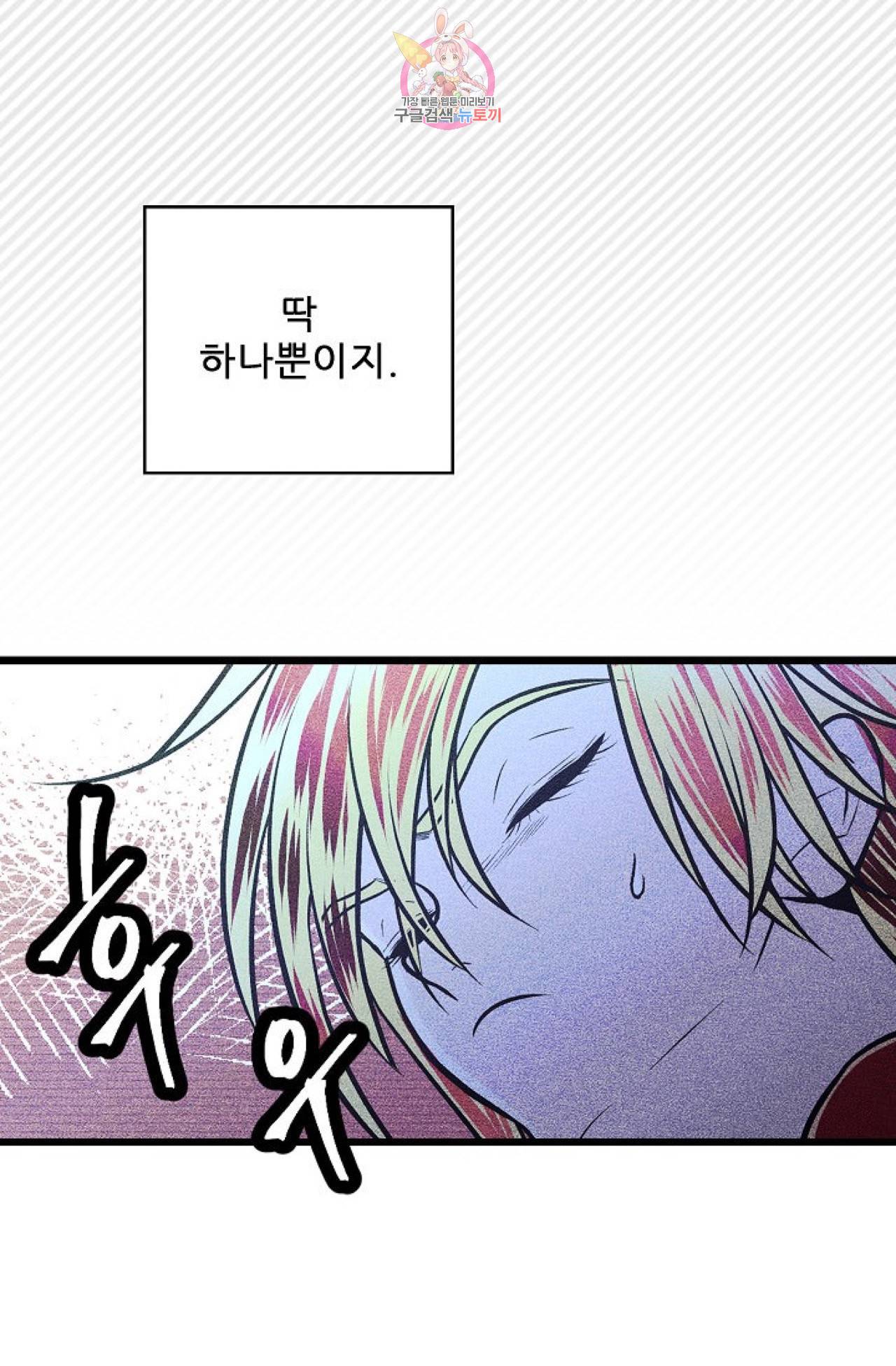 갓 블레스 유 18화 8
