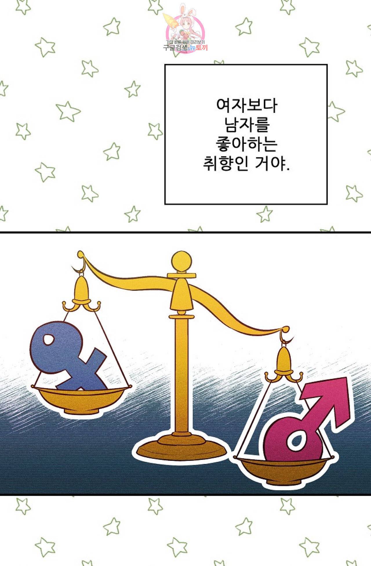 갓 블레스 유 18화 9