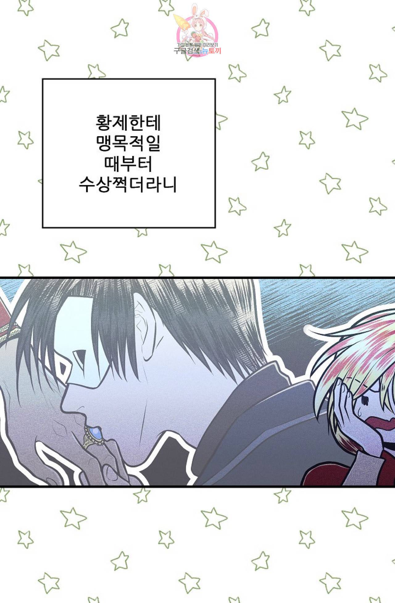 갓 블레스 유 18화 10