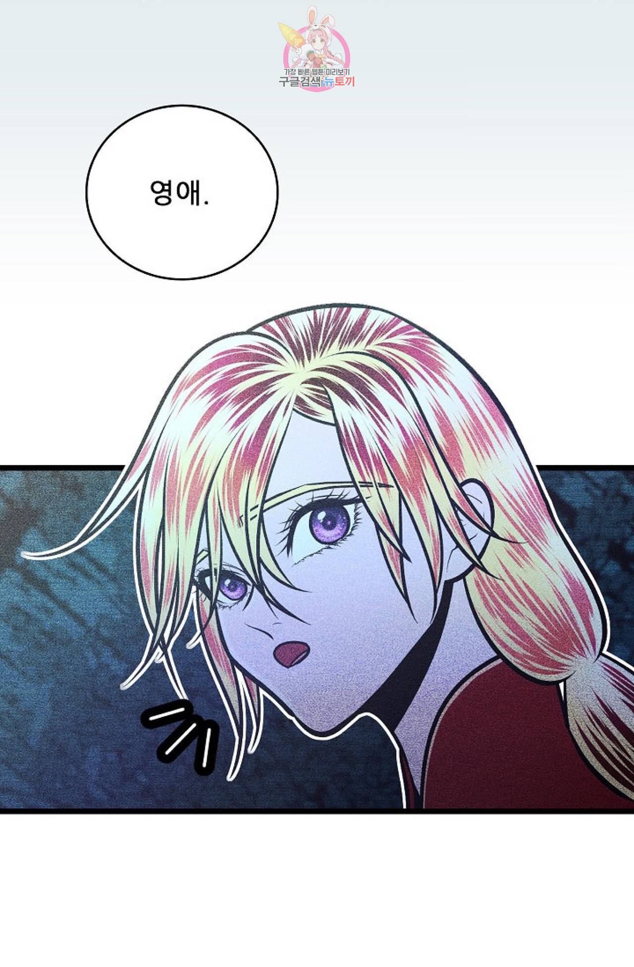 갓 블레스 유 18화 11