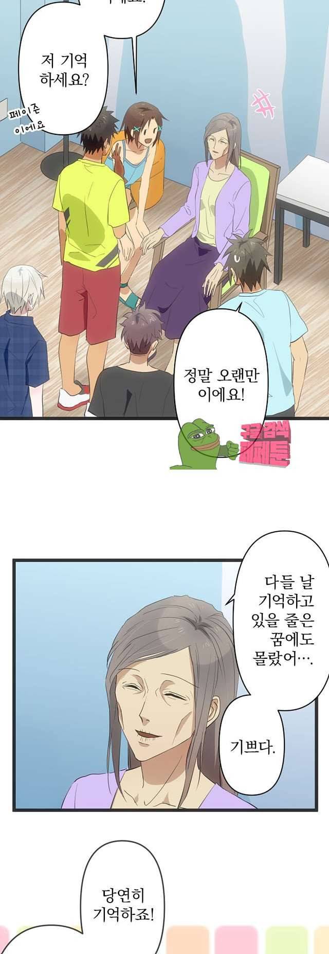 달 소년 154화 2
