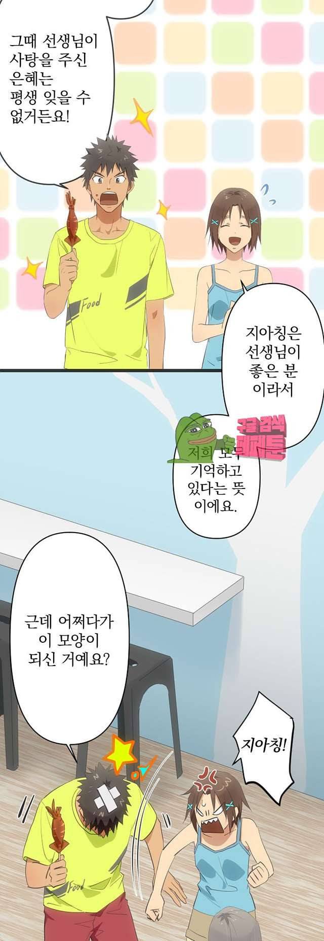 달 소년 154화 3