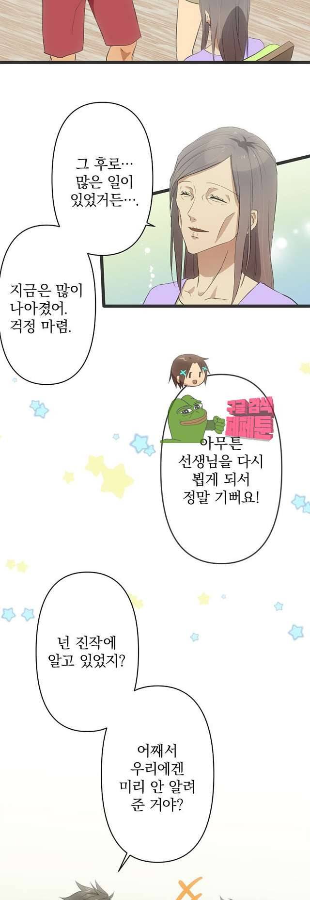 달 소년 154화 4
