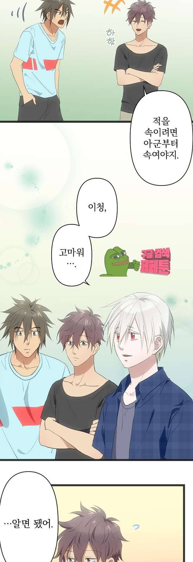 달 소년 154화 5