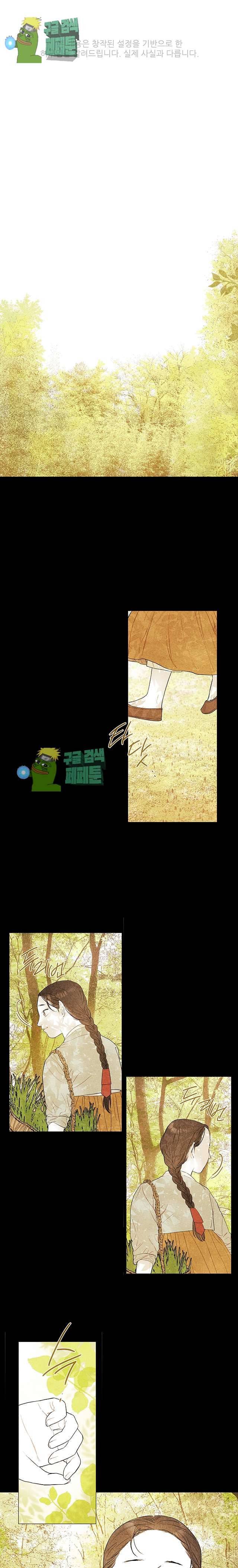 신의 태궁 16화 1