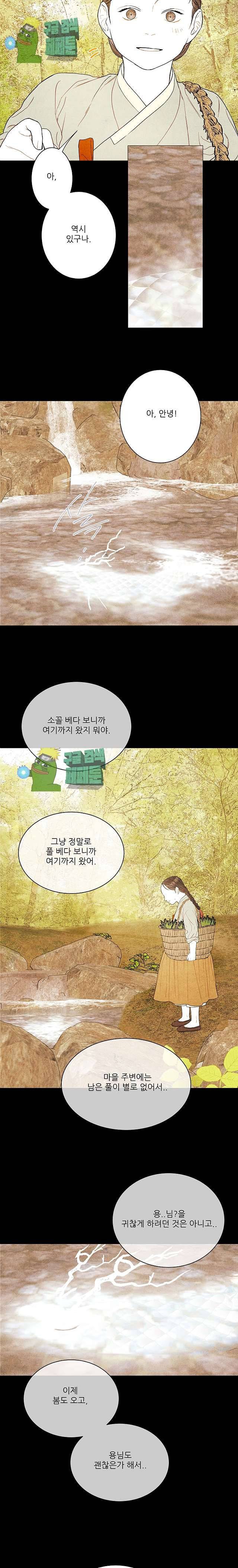 신의 태궁 16화 2