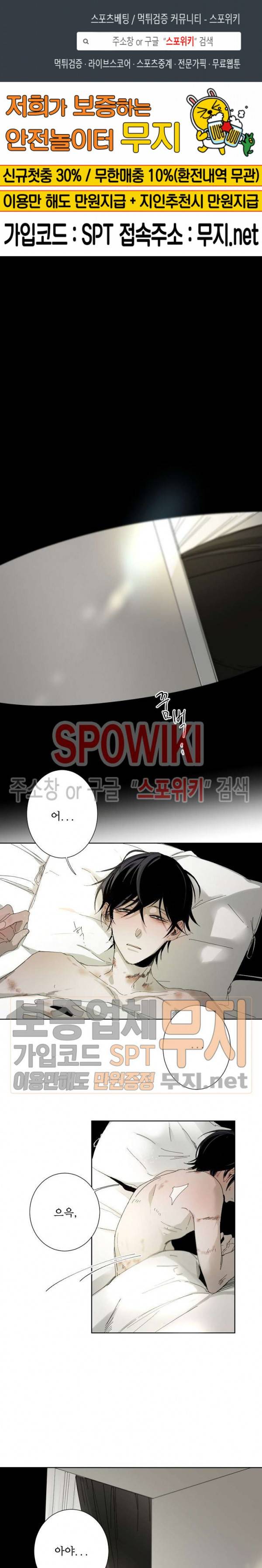 Aporia(아포리아) 1화 1