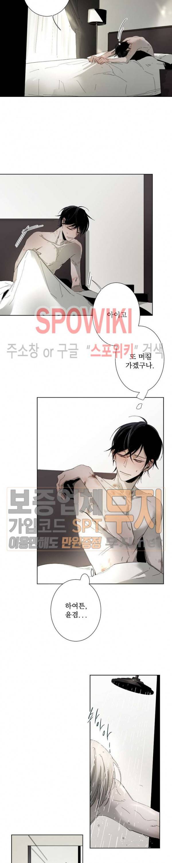 Aporia(아포리아) 1화 2