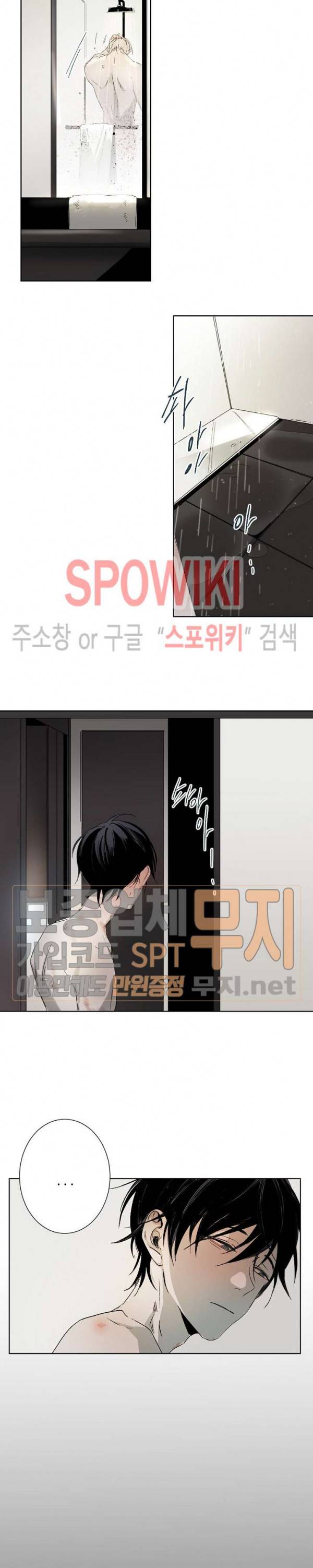 Aporia(아포리아) 1화 3