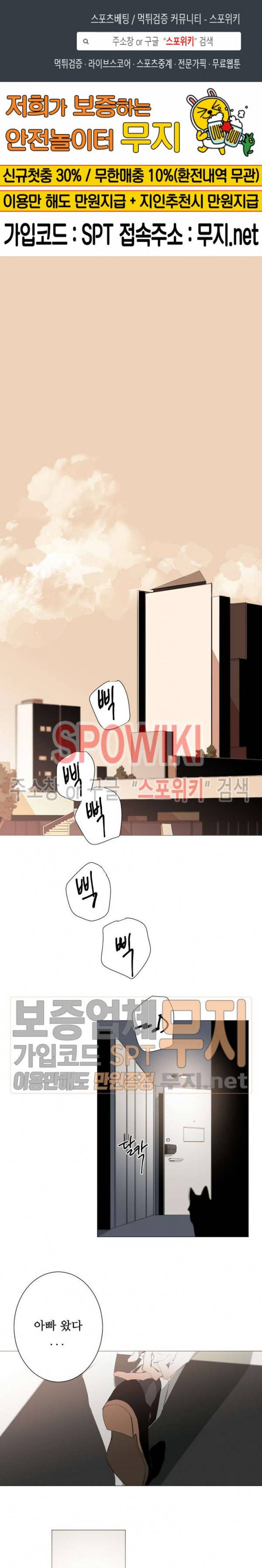 Aporia(아포리아) 11화 1
