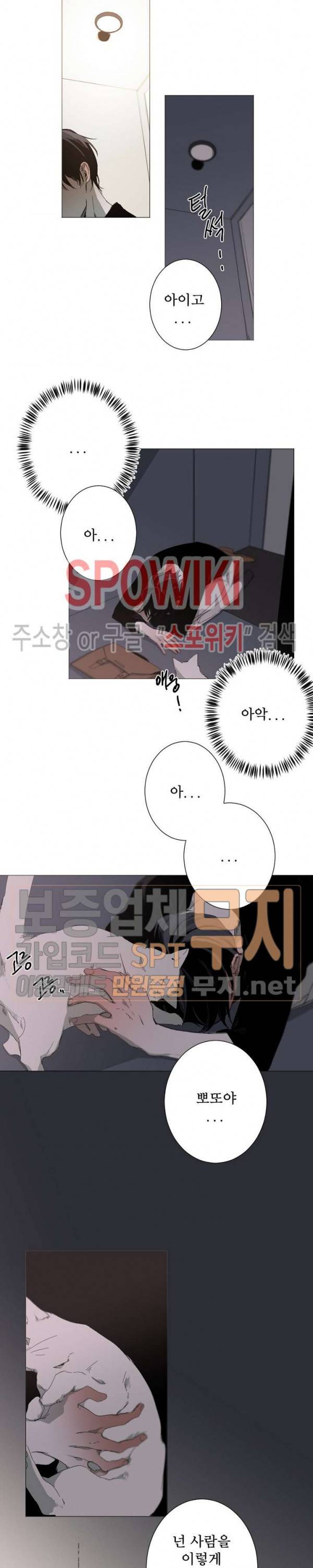 Aporia(아포리아) 11화 2
