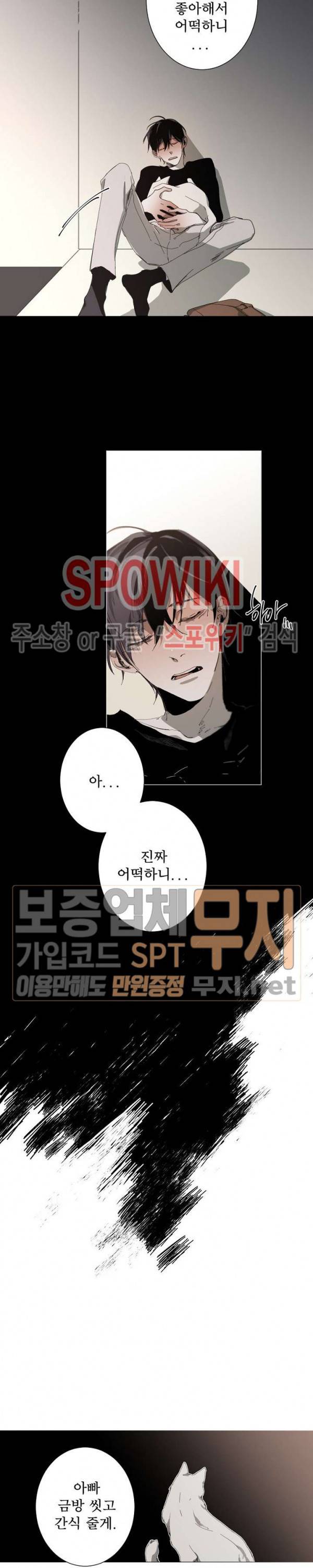 Aporia(아포리아) 11화 3