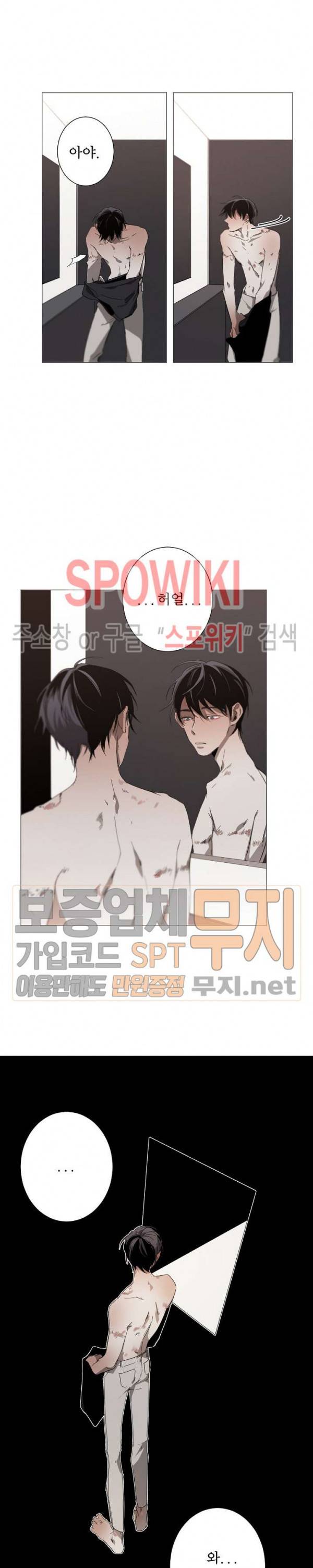 Aporia(아포리아) 11화 4