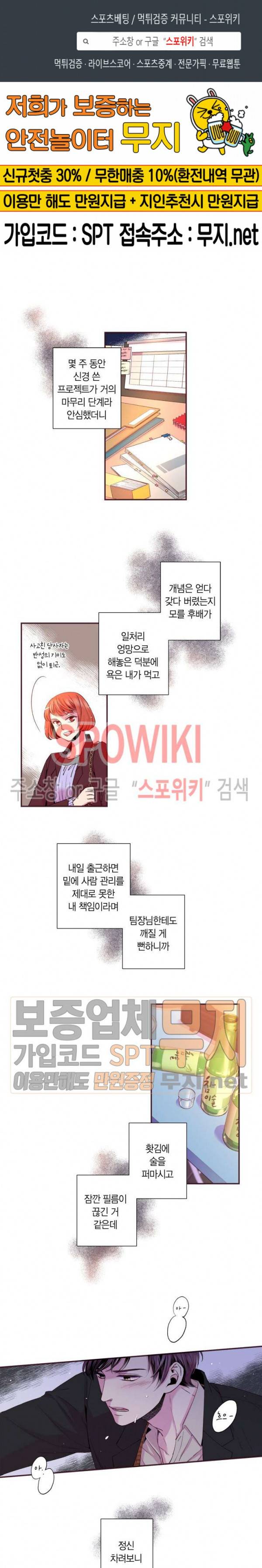 다정하게 말해줘 38화 시즌2 1화 1
