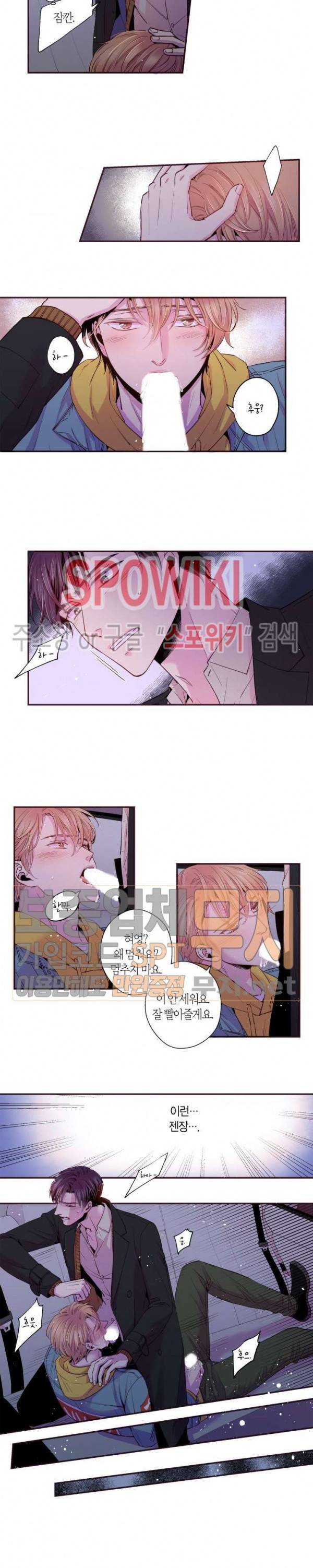 다정하게 말해줘 38화 시즌2 1화 3