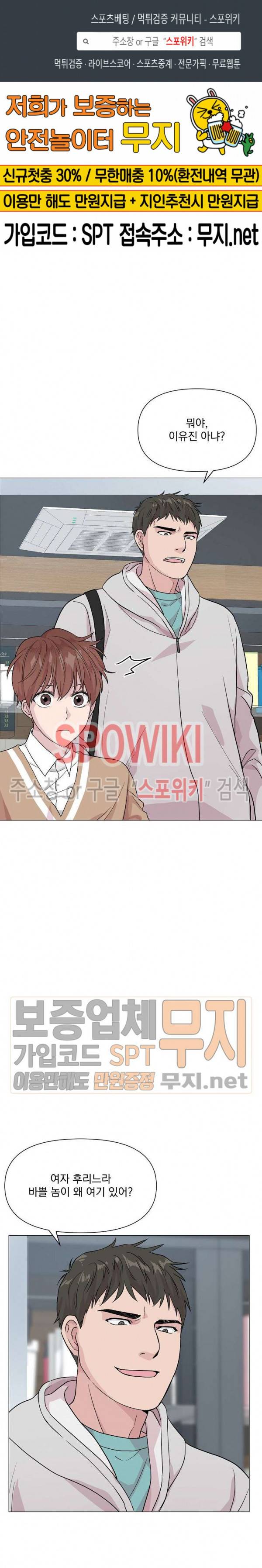 Deep(딥) 6화 1