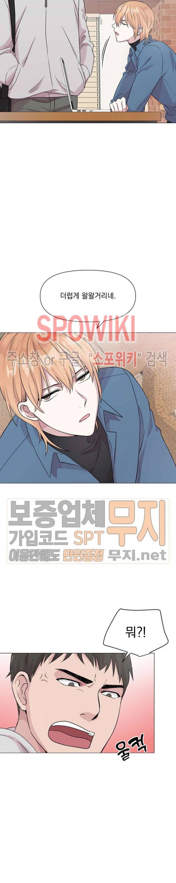 Deep(딥) 6화 4