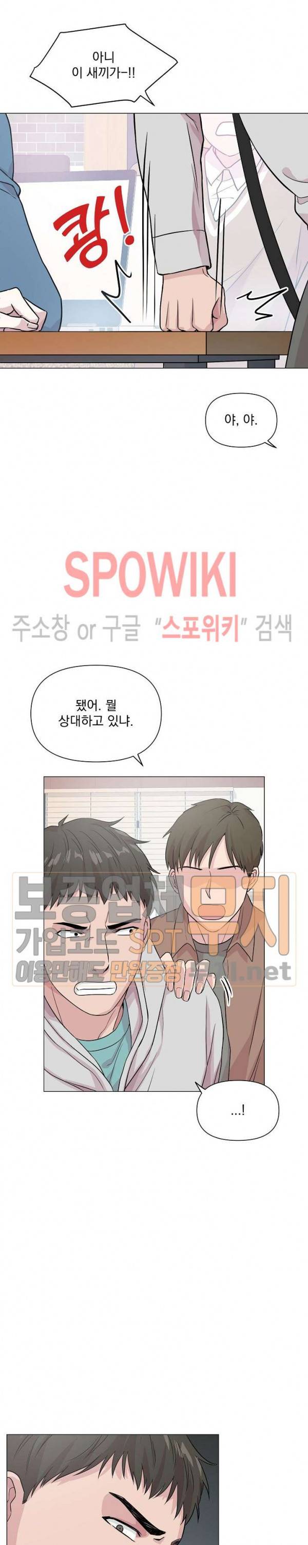 Deep(딥) 6화 5