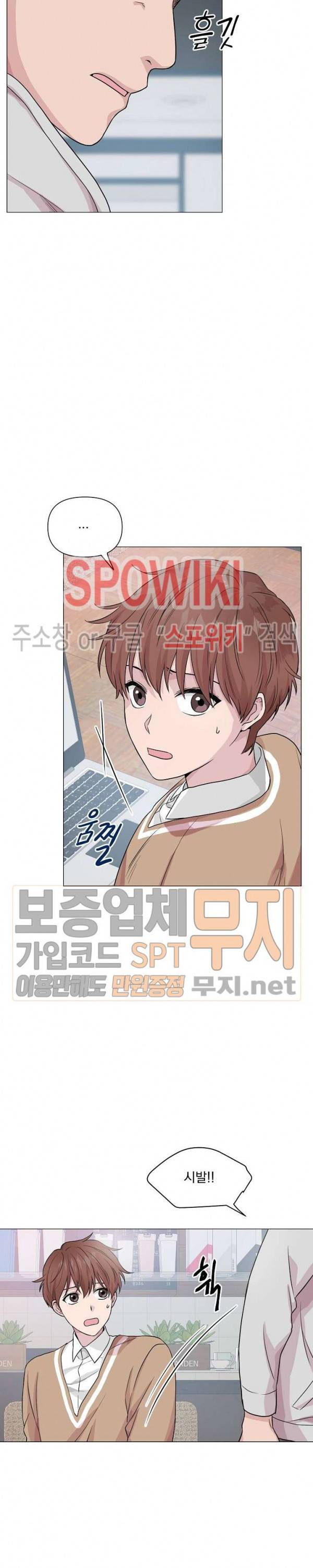Deep(딥) 6화 6